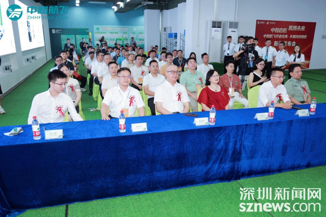 中和航飞开业盛典·丰翼科技授权发布会举办