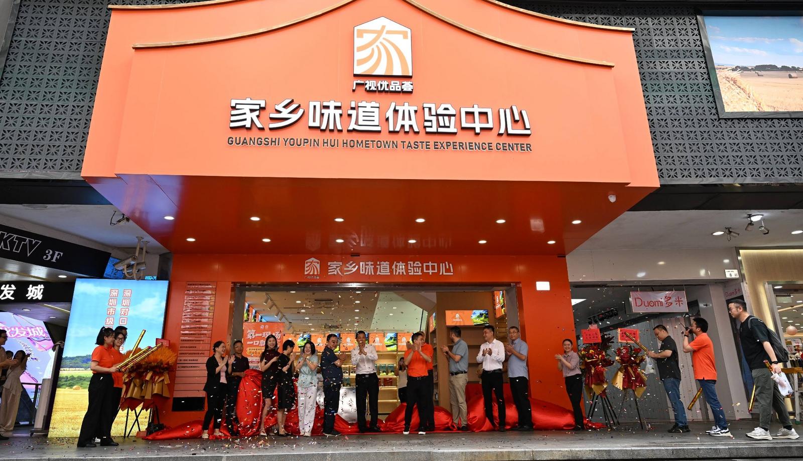 深圳“家乡味道体验中心”全国首店落成