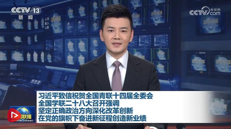 坚定理想信念 厚植家国情怀 勇担历史使命