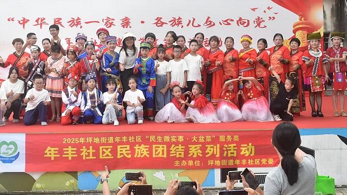 各族儿女心向党，坪地街道年丰社区欢庆建党节