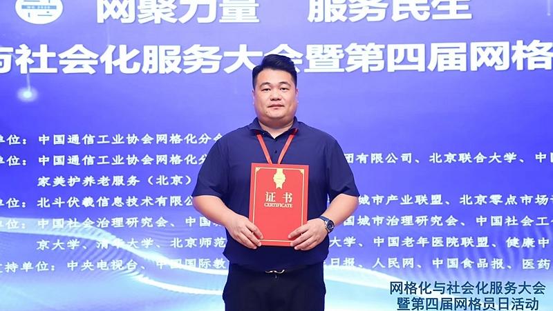 坪地街道网格员黄育强获评全国优秀