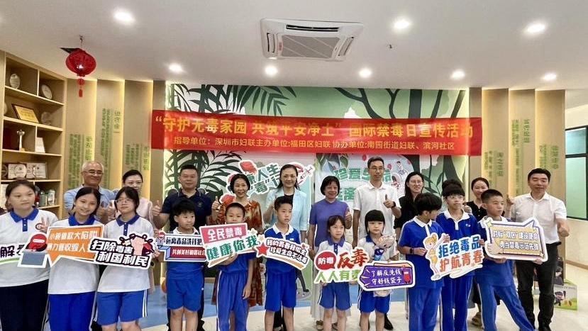 南园街道开展国际禁毒日宣传活动