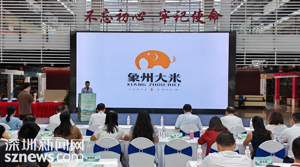 广西象州：长寿稻米香“泉”释好味“稻”——象州大米发布品牌形象LOGO和宣传语