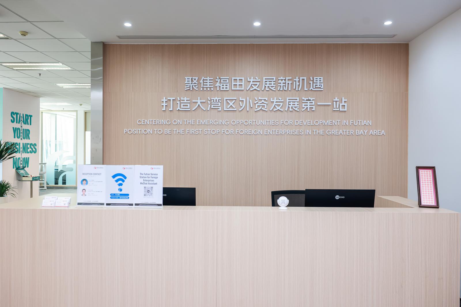 打造外资首选地，福田成外资“强磁场”