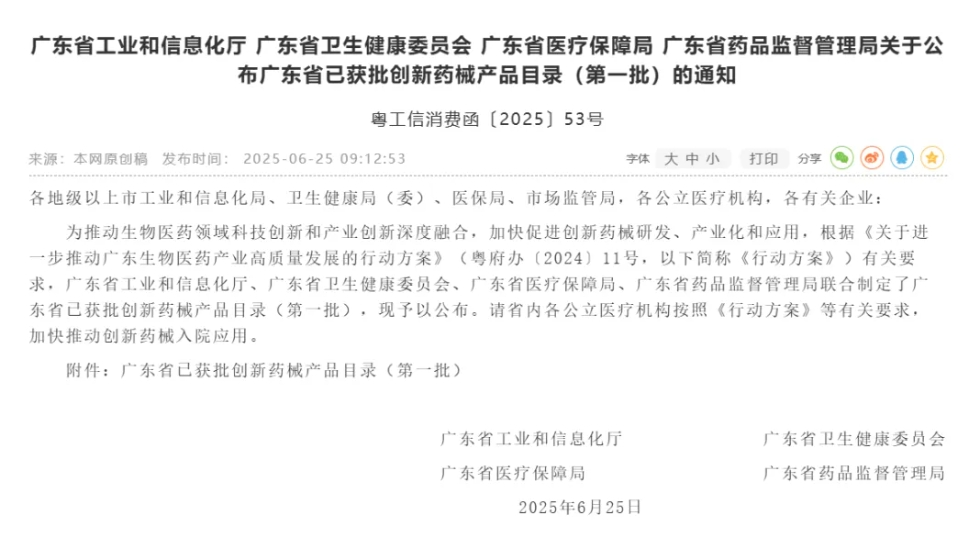 快批、快用、快研！坪山这些企业发展提速