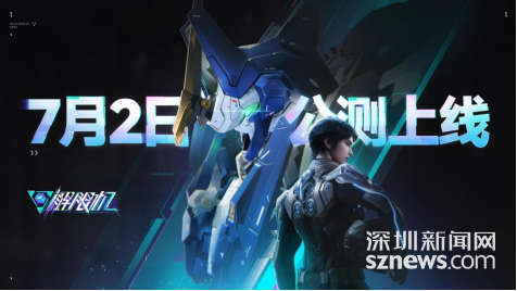 东方美学X硬核科技：《解限机》为文化出海装上未来引擎