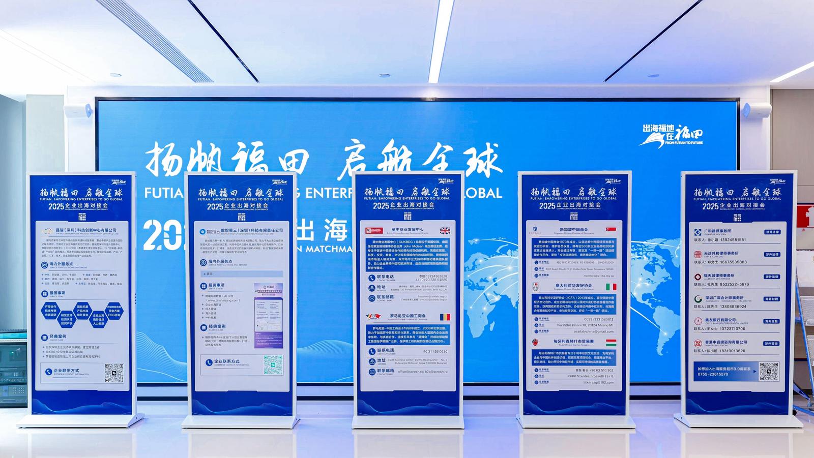 全业态资源集结！福田打造企业出海首选地