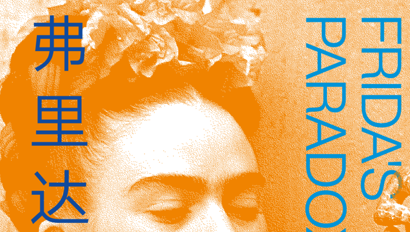 中国首展就在前海！现象级全球偶像的魅力重现！