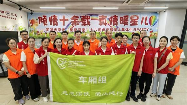 罗湖星星学堂迎来深铁义工联爱心探访
