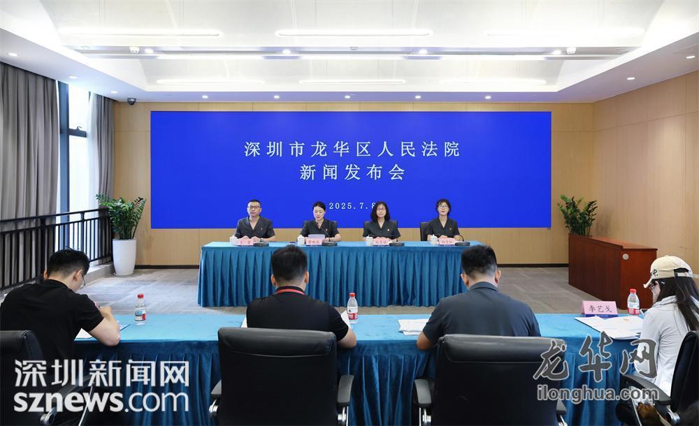 龙华法院发布白皮书：积极探索跨境家事审判新路径