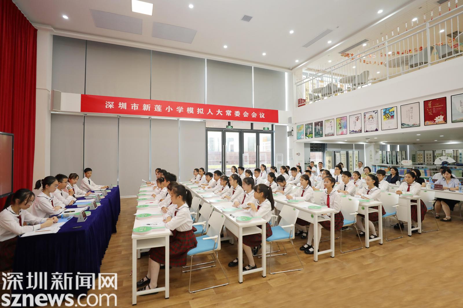 法润校园护航成长！福田人大开展第四场“模拟人大常委会会议”活动