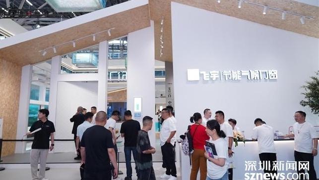 飞宇节能气候门窗X广州建博会「感受新生」主题展，开启中国门窗“新生”时代