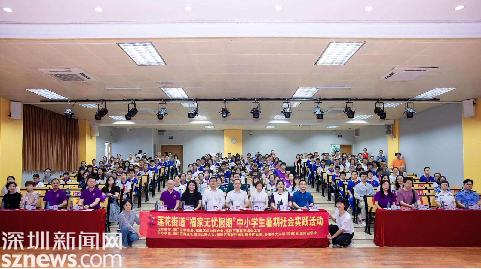 莲花街道“福家无忧假期”中小学生暑期社会实践项目扬帆起航