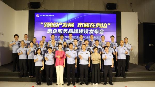 罗湖区开展“市监在身边”助企惠企活动