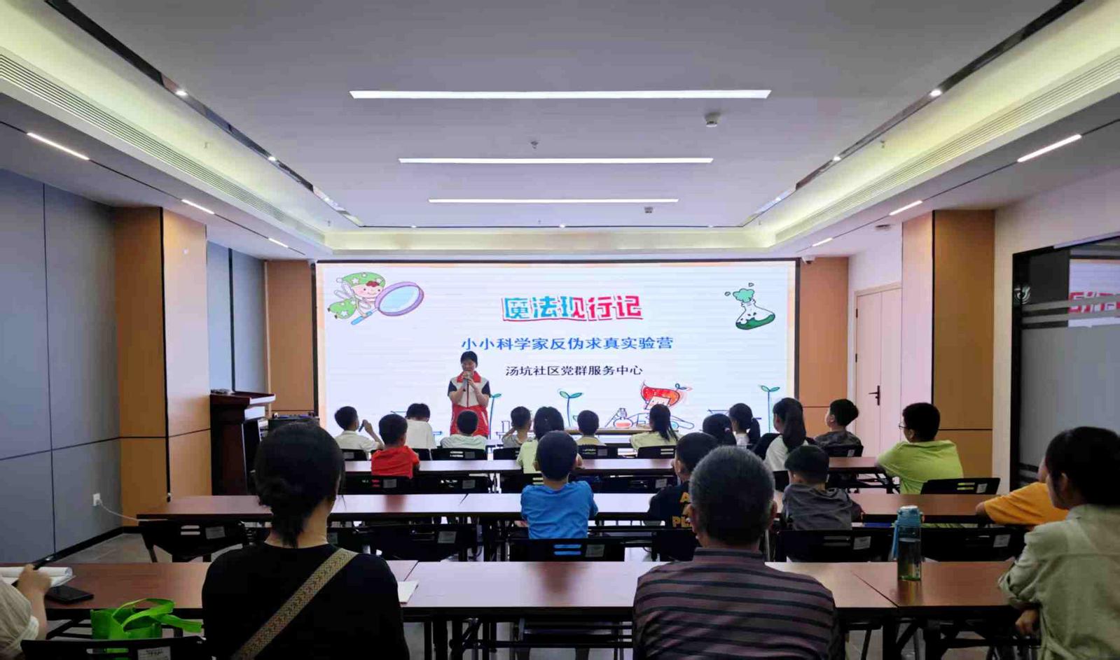 坪山“小小科学家”研学营：魔法实验大派对，科学反诈一起嗨