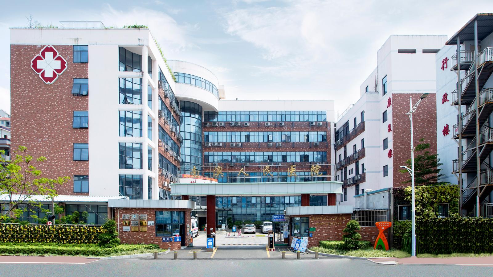 南澳人民医院智慧养老评估系统入选国家推广目录