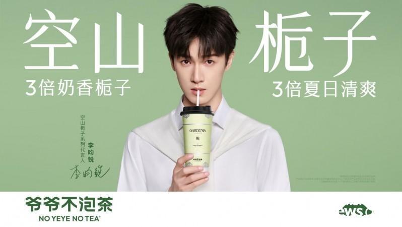 门店规模年增8倍，增速行业第一！爷爷不泡茶如何做到的？