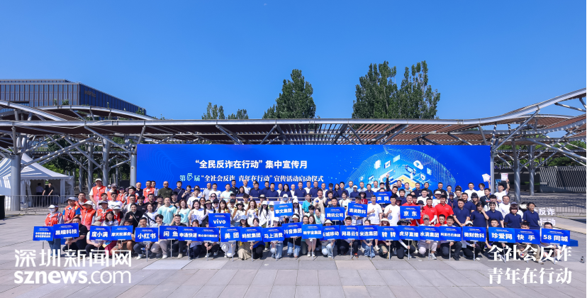 “全社会反诈青年在行动”宣传活动来啦！