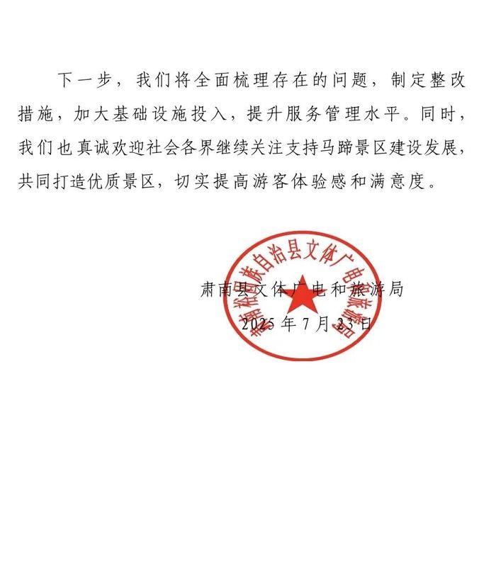 9cbfd12122b5bd685c6c8fdde7c0896f_2025072317251362682.jpg