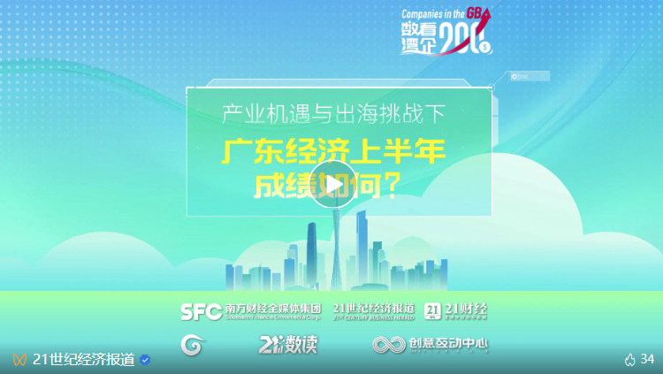 广东：隐性债务连续四年清零，腾出空间，轻装上阵