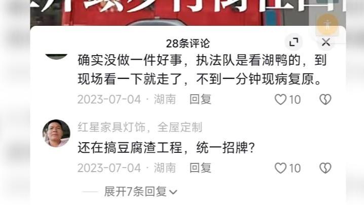 男子因12字评论被行拘5天 2年后翻案