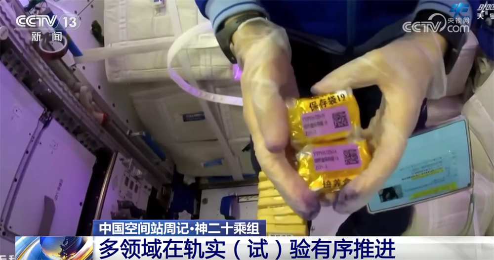 神二十乘组“太空出差之旅”工作Vlog更新