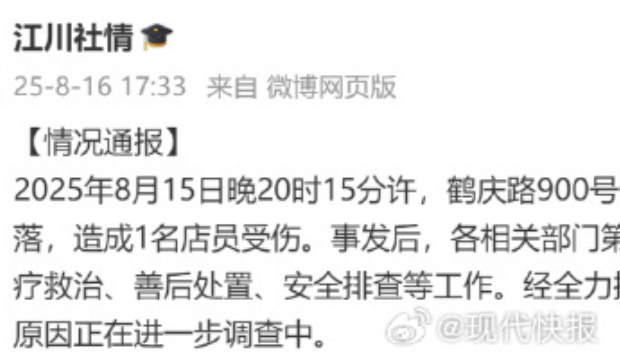 茉莉奶白回应店员不幸身亡