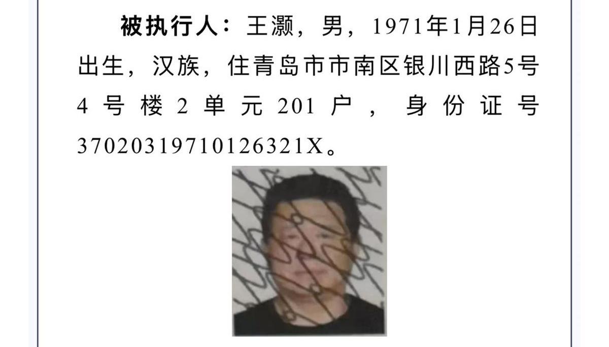 涉案金额近7000万元！原中国国奥足球队员被悬赏