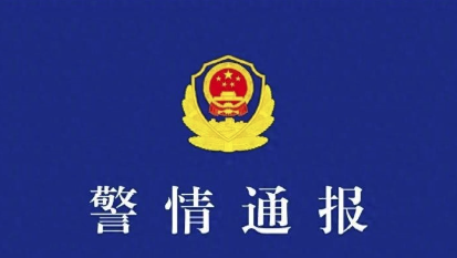 19岁男子因借宿被拒杀人后煮面吃，警方通报