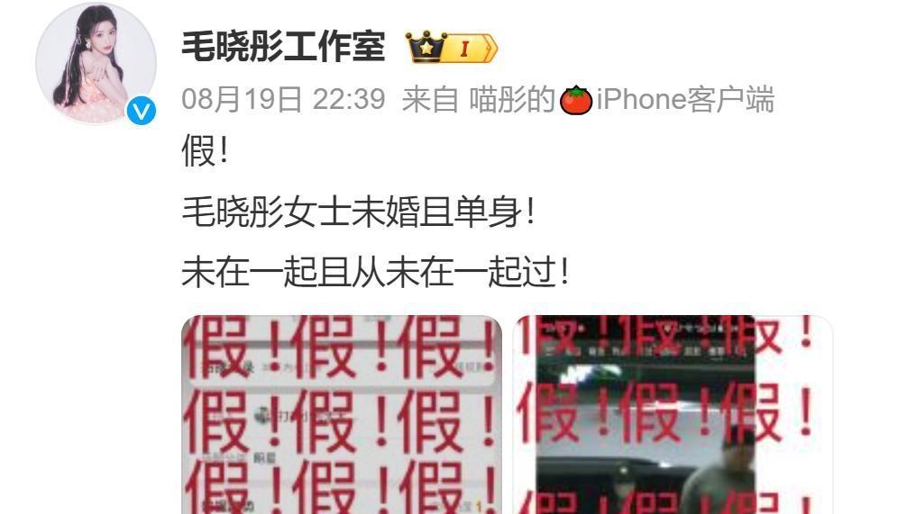 毛晓彤方发文否认与陈晓领证：“从未在一起过”