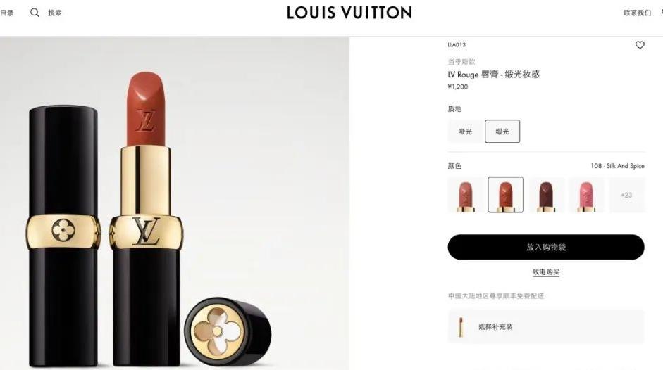 贵过爱马仕！LV口红首发中国卖1200元一支