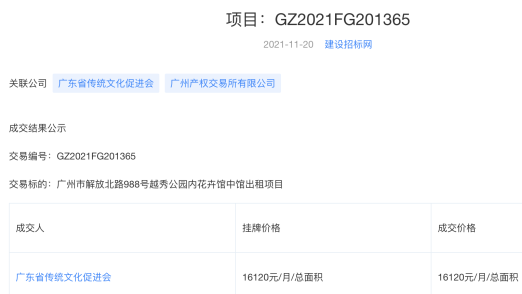 假将军背后的促进会：牌匾已被摘除，并被立案调查
