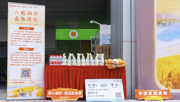 “爱心福彩·常回家看看”9月1日开放报名 可提供700个资助名额