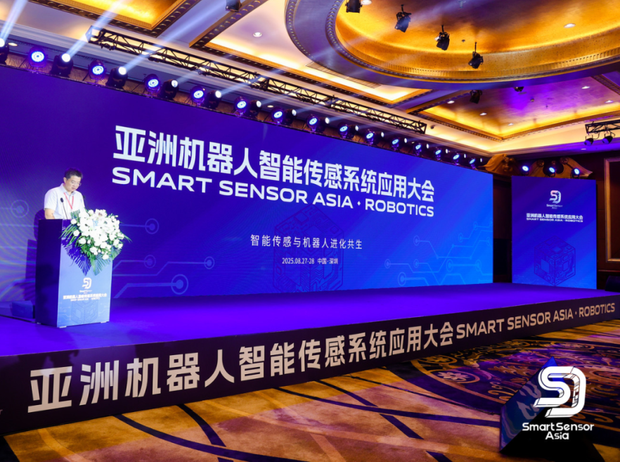 2025亚洲机器人智能传感系统应用大会在深圳召开