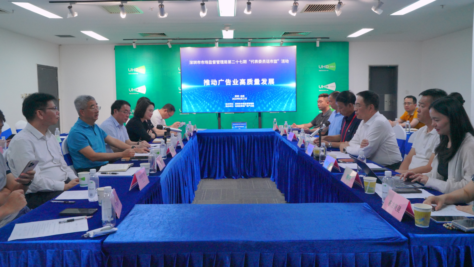 推动广告业高质量发展 深圳举办第二十七期“代表委员话市监”活动
