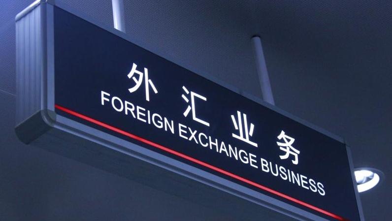 工行深圳市分行开展汇率风险讲座 助力企业避险远航