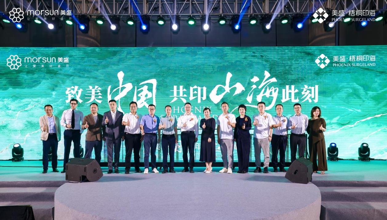 盐田“纯新规”首作登场！美盛梧桐印海营销中心开放