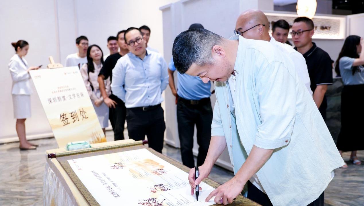 以文学丈量城市，以笔墨抒写湾区“深圳刻度·文学在场”金地环湾城创作活动落幕