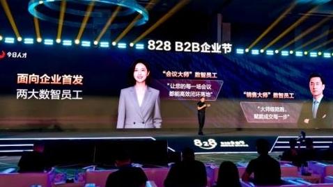 今日人才推出“大师系列”数智员工，助力企业数智化转型