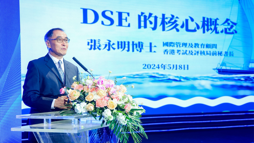 香港DSE领导开发者张永明博士出任深圳市鲸帆港人子弟学校校监