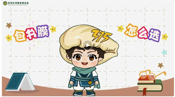 科学选文具 护航新学期——深圳市消委会发布“文具选购”线上小讲堂