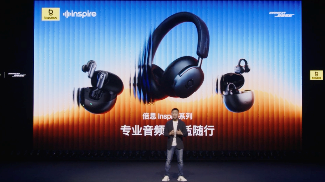 携手Bose共写专业音频新序章！倍思音频新十年开篇之作“倍思Inspire”系列发布