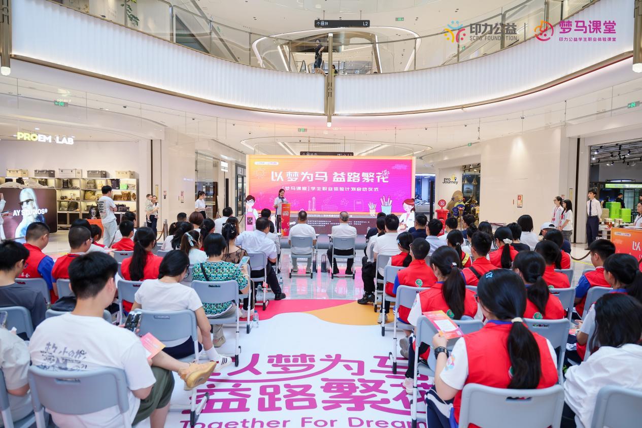 “以梦为马，益路繁花” 梦马课堂重构青少年职业教育新方向