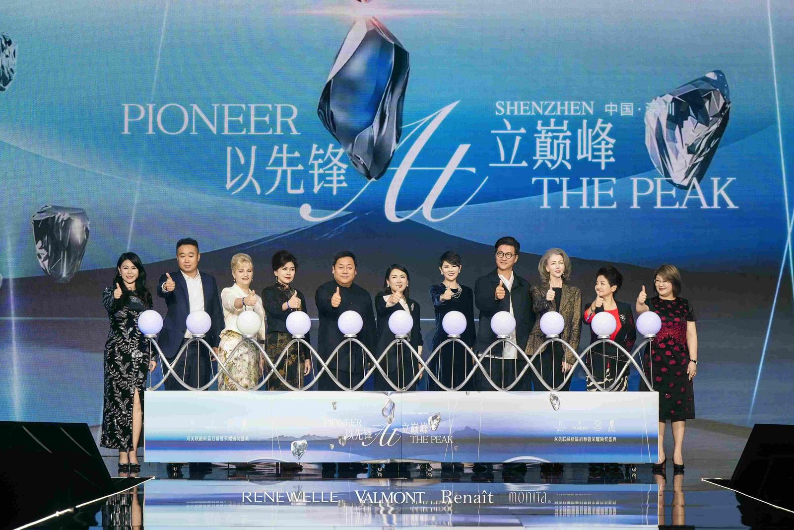 法儿曼在深举办品牌盛典 勾勒双美融合未来新图景