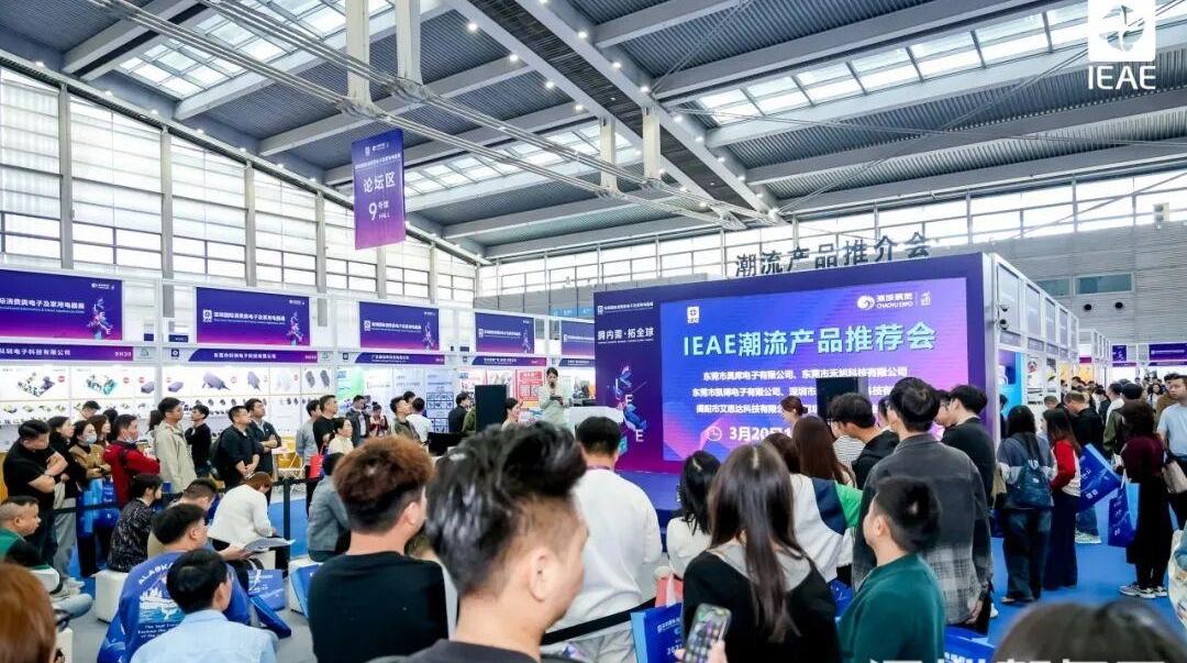 2025 IEAE深圳电子展开幕