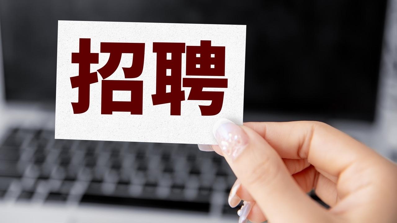 深圳报业集团博士后科研工作站2025年度博士后招聘启事