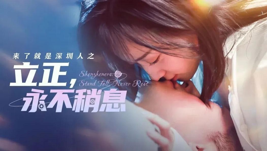 小人物折射大时代 深圳这部微短剧火上央视！