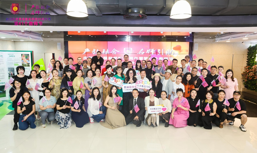 香港服装学院35周年庆暨教师节晚会举行 产教融合绘就人才培养新篇