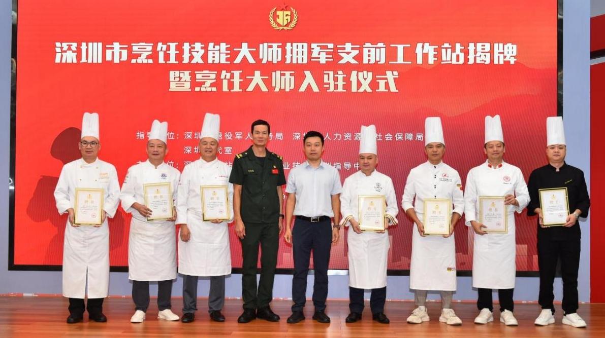 深圳军供站举行公众开放日市民大赞军供餐 8位烹饪大师获颁聘书