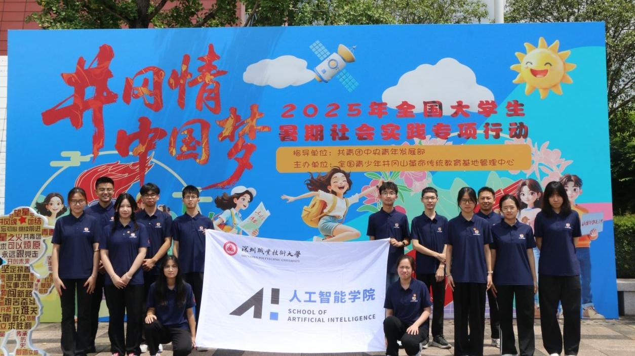 深职大“会师新程青年团”赴井冈山开展暑期社会实践